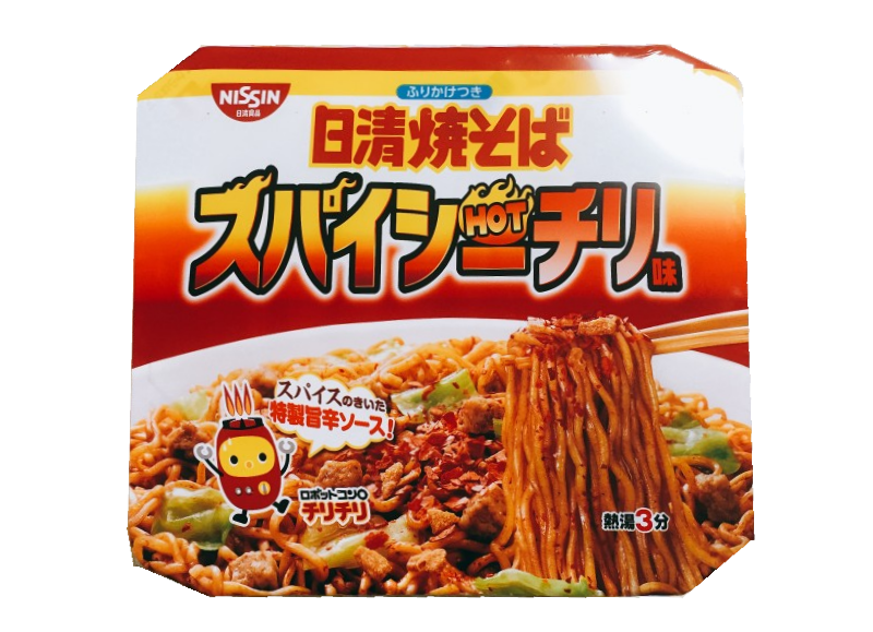 レビュー 日清焼きそばスパイシーhotチリ味は割と激辛の部類 めっちゃ美味い ぱつログ Hmp2blog