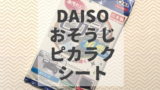 レビュー ダイソーの白髪染め使ってみたけど ひくほど染まらんくて震える ヘアカラー ぱつログ Hmp2blog