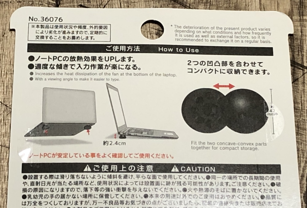 Seria Daiso ノートpc用放熱スタンドが100均で買える キーボードの傾斜もついて使いやすい 便利ツール ぱつログ Hmp2blog